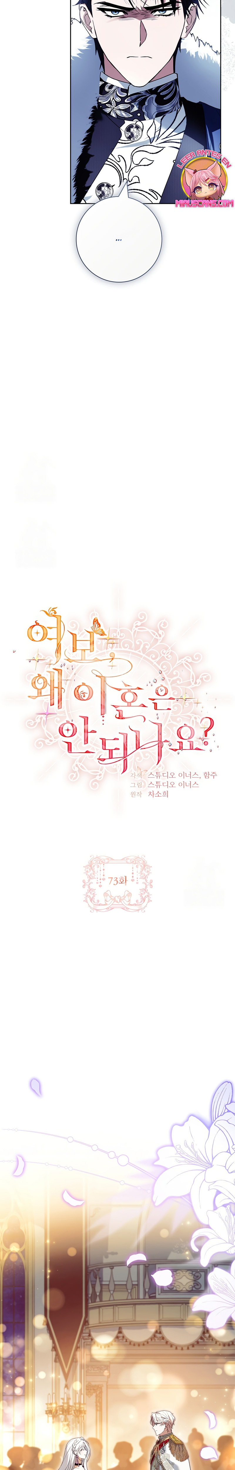 Cariño, ¿por qué no podemos divorciarnos? Capítulo 73 - Page 10