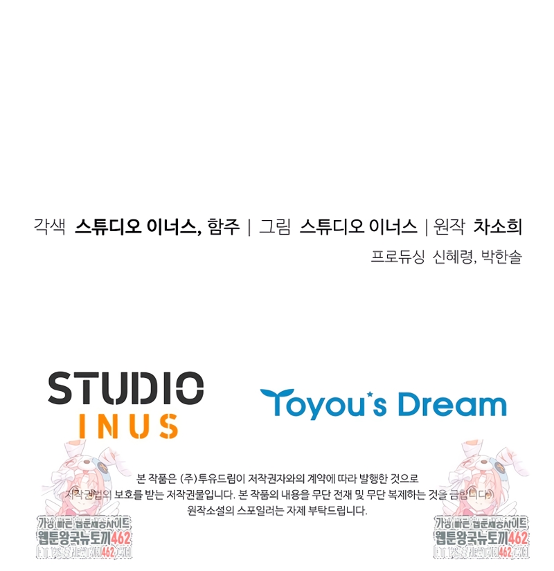Cariño, ¿por qué no podemos divorciarnos? Capítulo 9 - Page 38