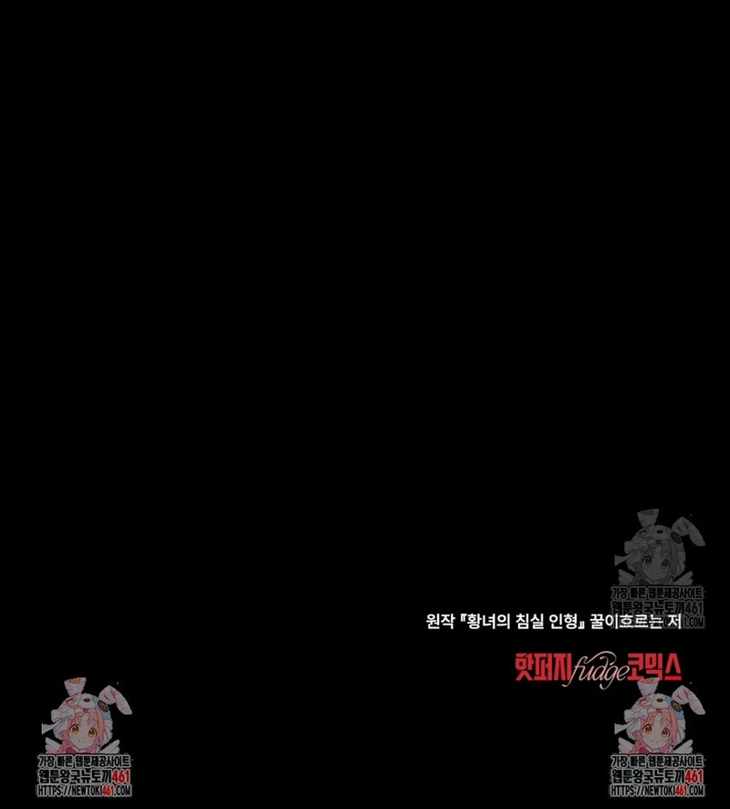 El muñeco del dormitorio de la princesa Capítulo 1 - Page 23