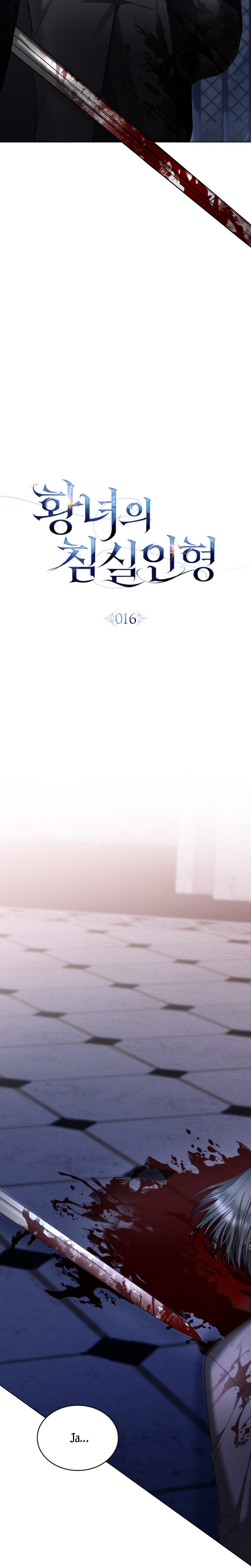 El muñeco del dormitorio de la princesa Capítulo 16 - Page 14