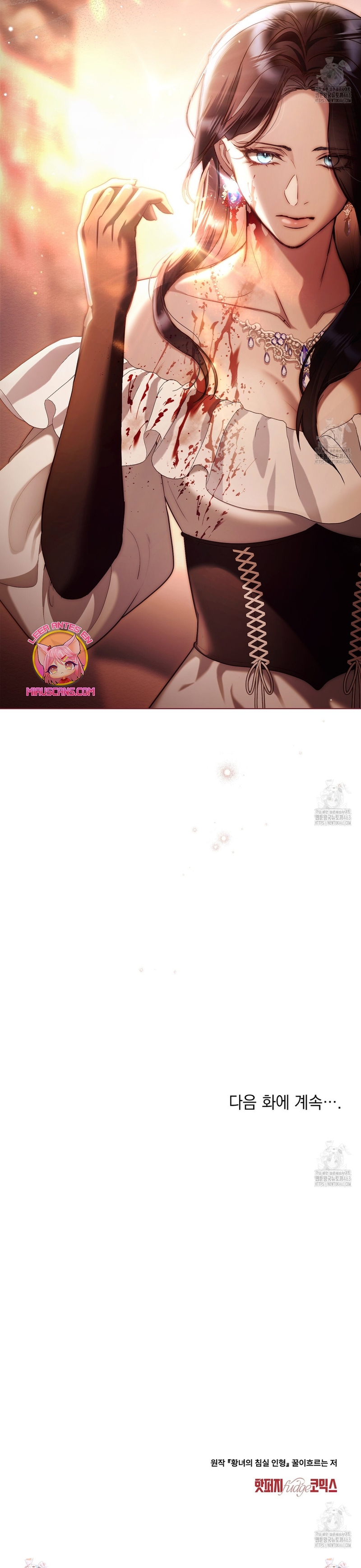 El muñeco del dormitorio de la princesa Capítulo 20 - Page 27