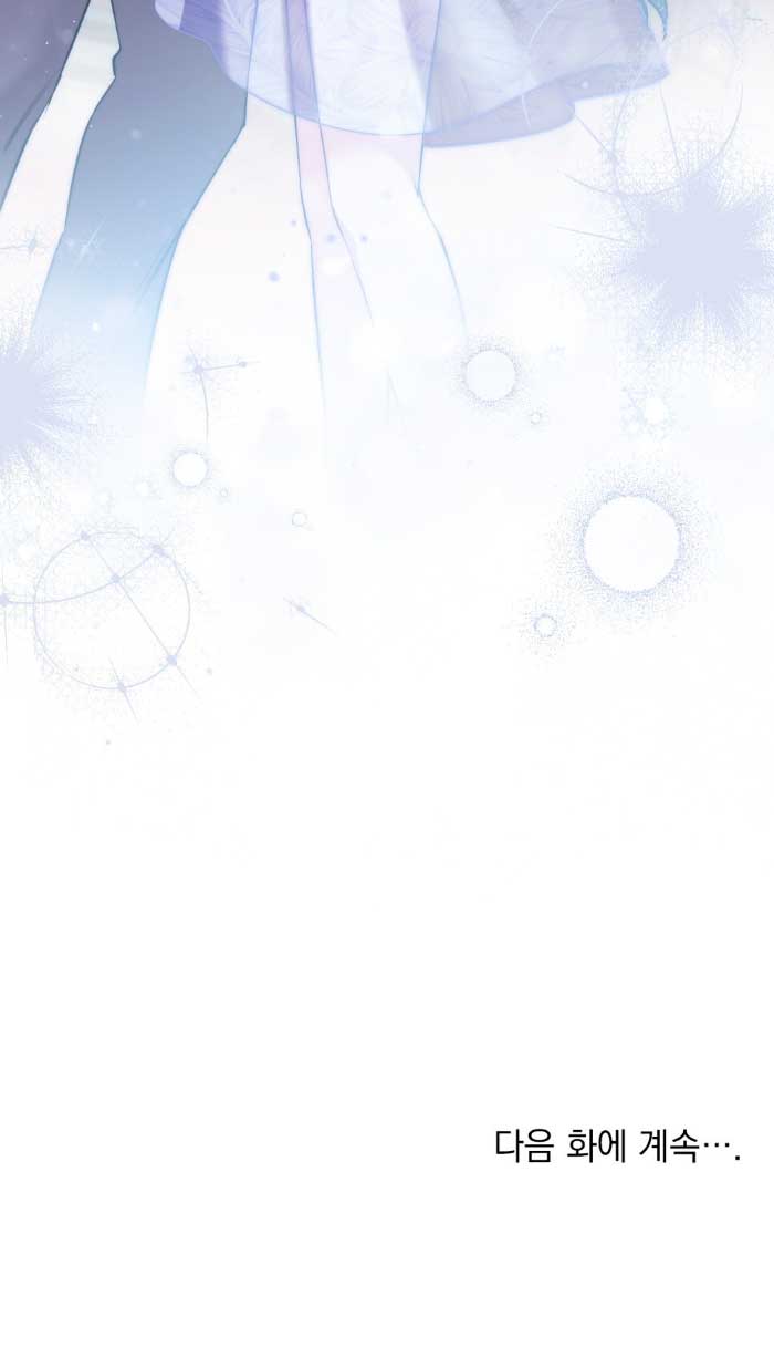 El muñeco del dormitorio de la princesa Capítulo 21 - Page 23