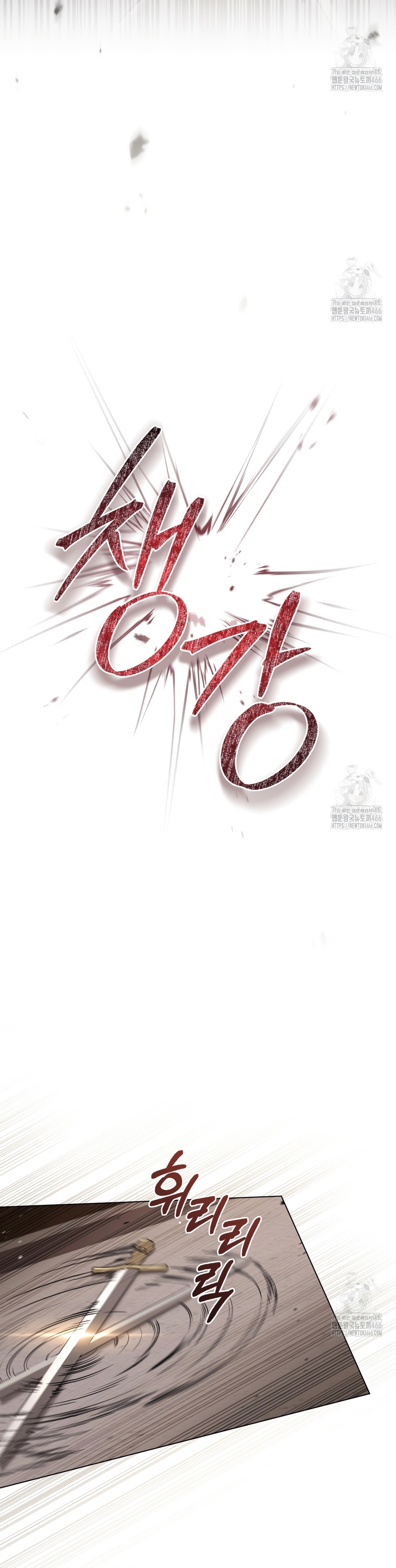 El muñeco del dormitorio de la princesa Capítulo 26 - Page 13