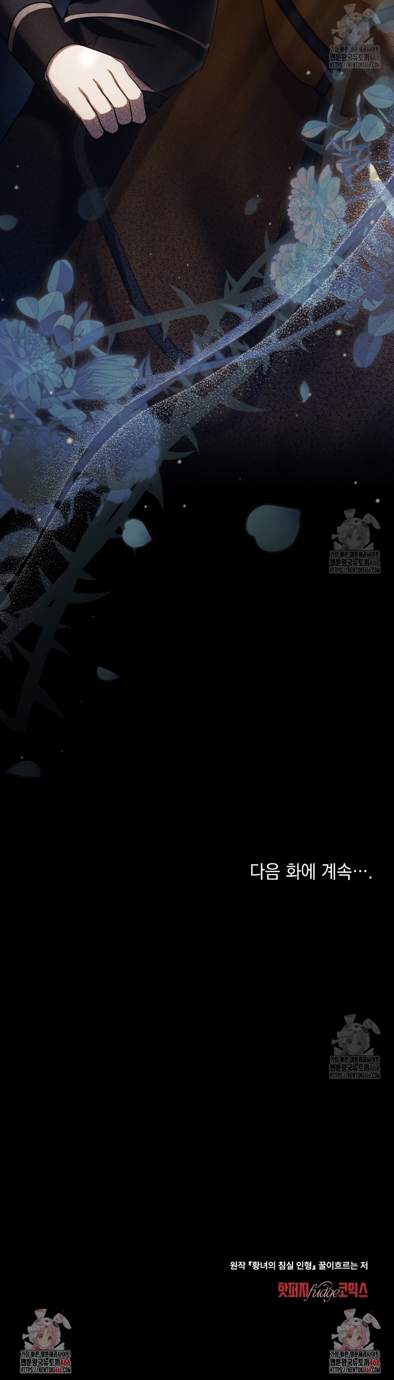 El muñeco del dormitorio de la princesa Capítulo 26 - Page 33