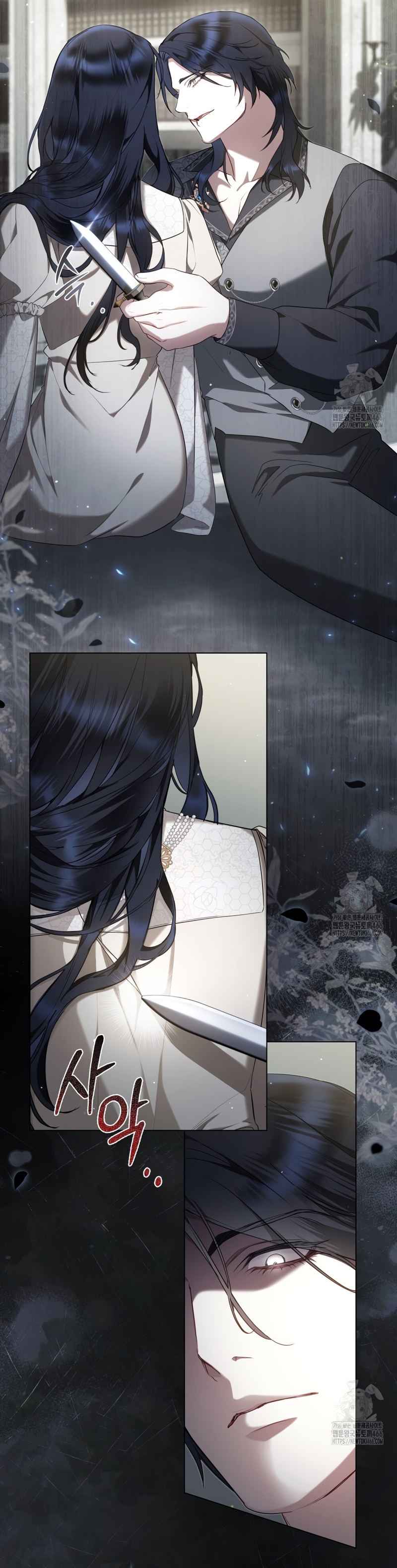 El muñeco del dormitorio de la princesa Capítulo 27 - Page 12