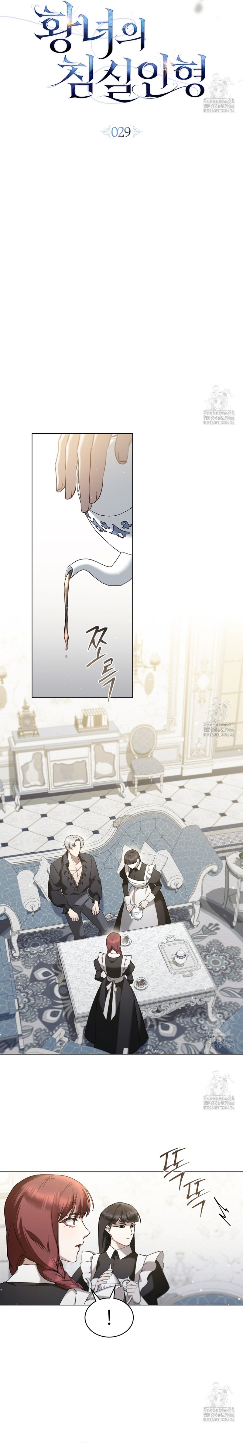 El muñeco del dormitorio de la princesa Capítulo 29 - Page 12