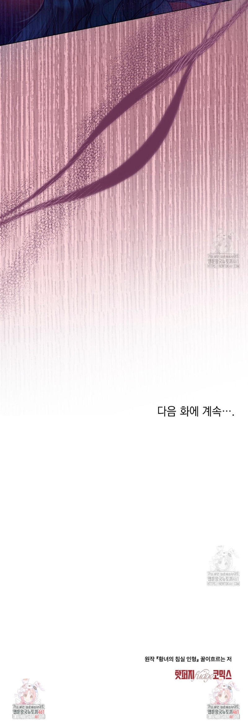 El muñeco del dormitorio de la princesa Capítulo 3 - Page 27