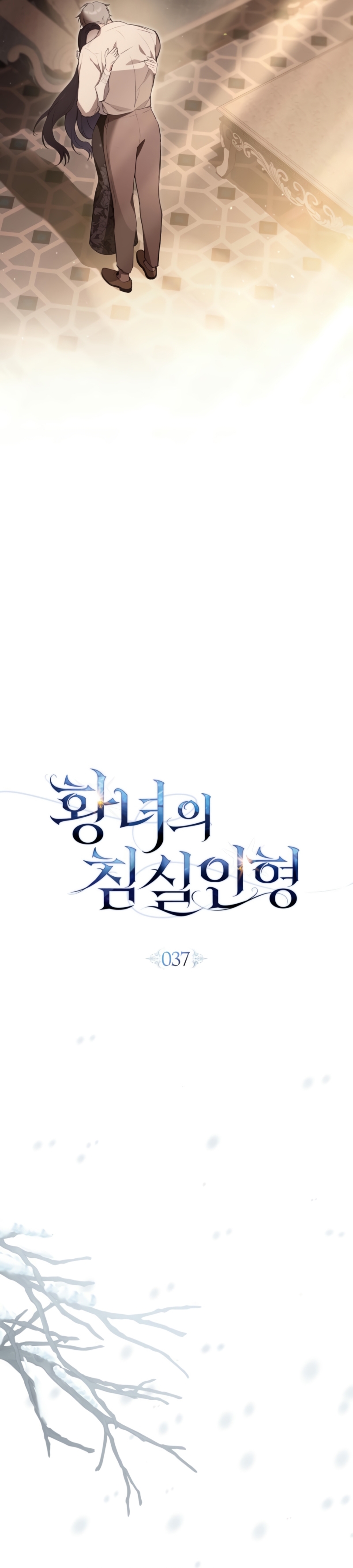 El muñeco del dormitorio de la princesa Capítulo 37 - Page 11