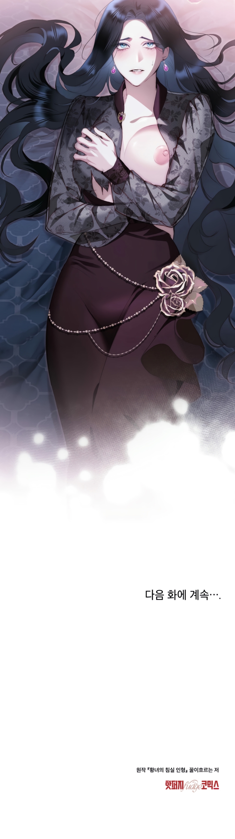 El muñeco del dormitorio de la princesa Capítulo 38 - Page 30