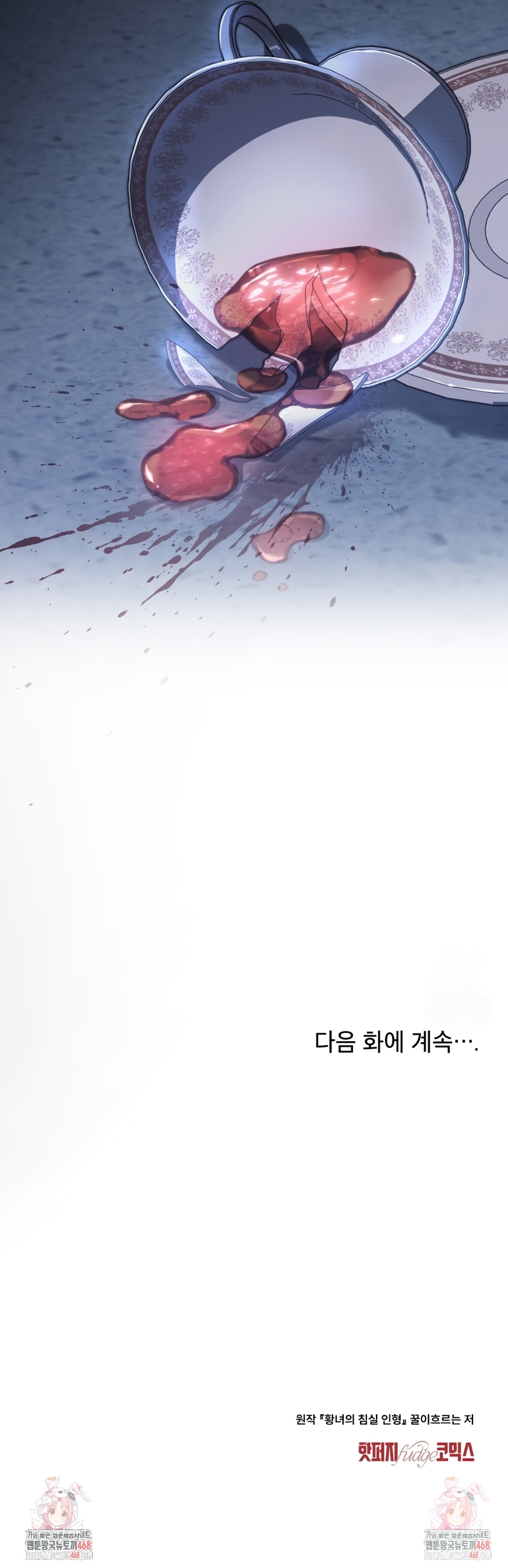 El muñeco del dormitorio de la princesa Capítulo 41 - Page 29