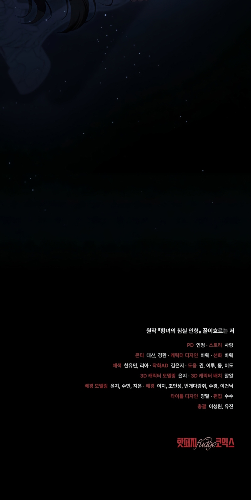 El muñeco del dormitorio de la princesa Capítulo 44 - Page 24