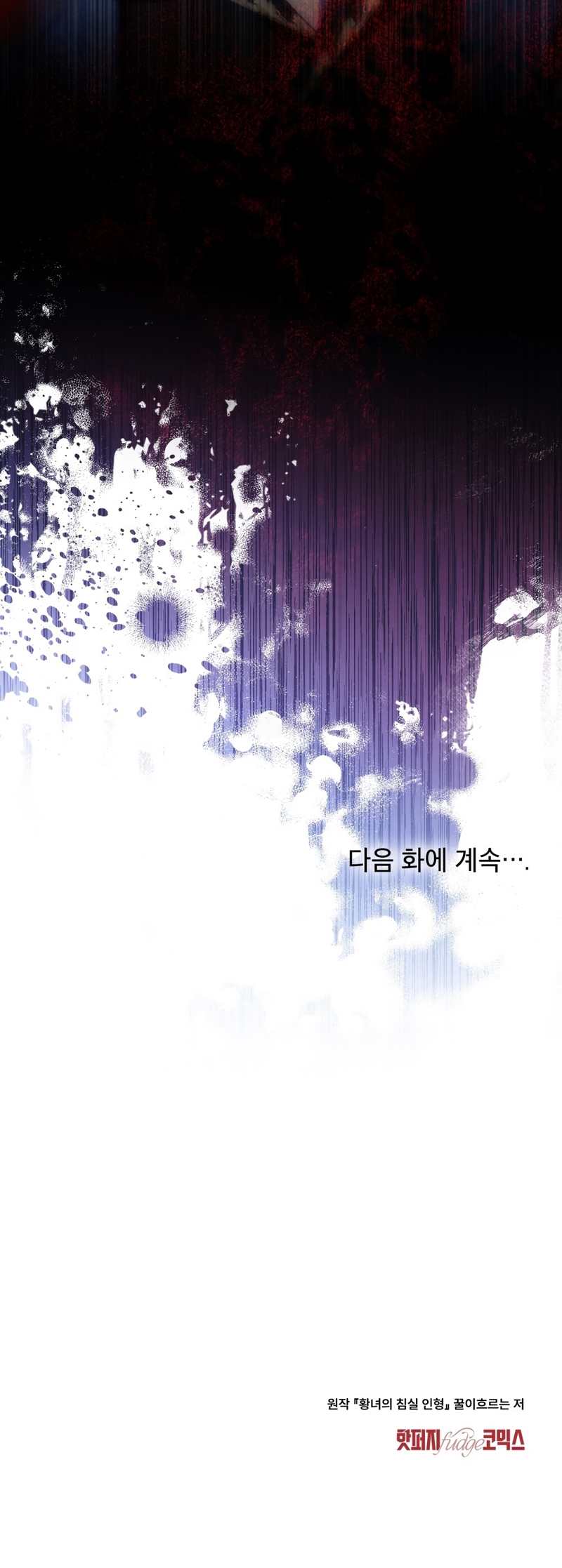 El muñeco del dormitorio de la princesa Capítulo 58 - Page 24