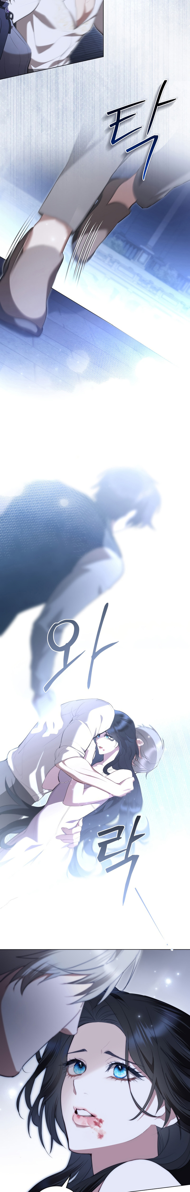 El muñeco del dormitorio de la princesa Capítulo 67 - Page 4