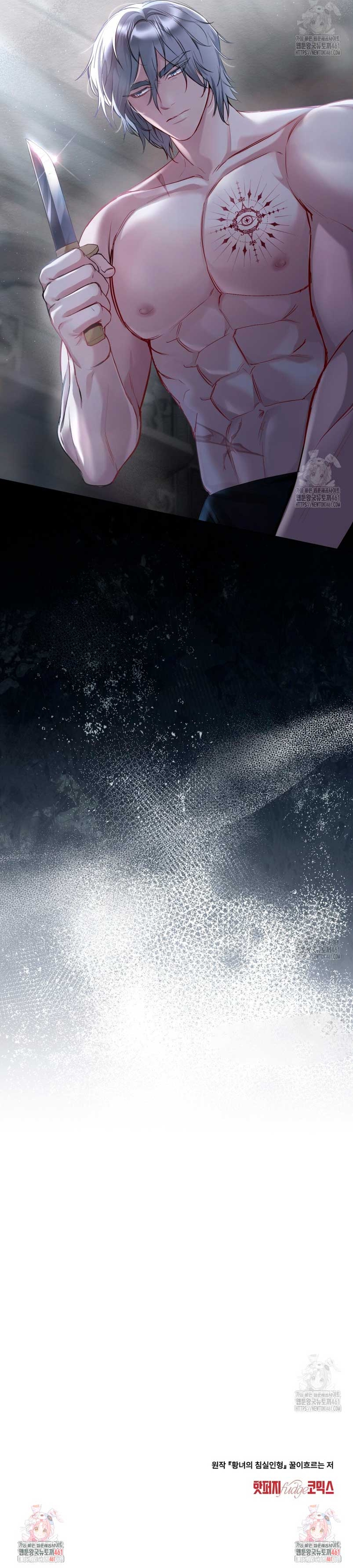 El muñeco del dormitorio de la princesa Capítulo 7 - Page 23