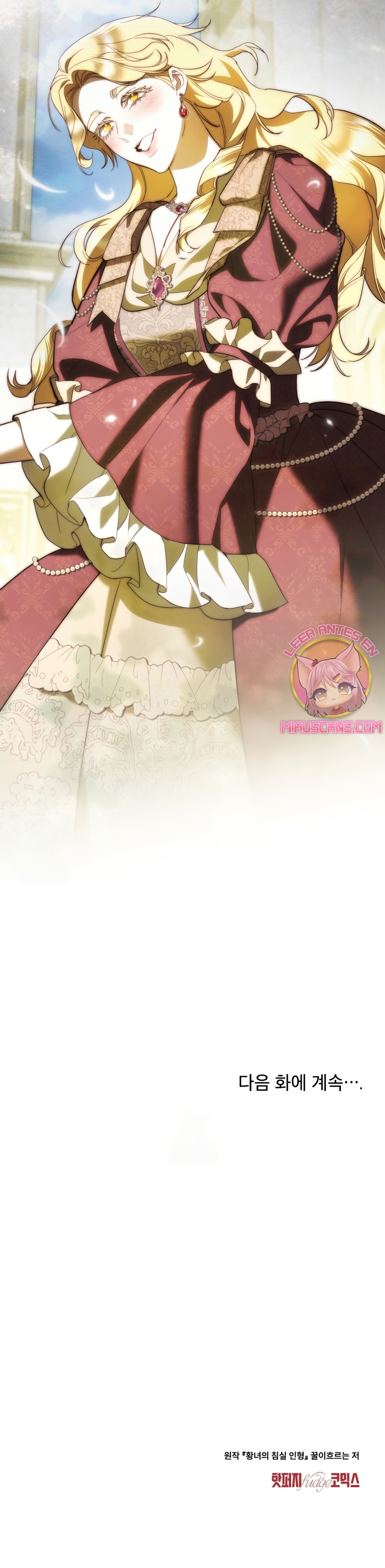 El muñeco del dormitorio de la princesa Capítulo 70 - Page 24