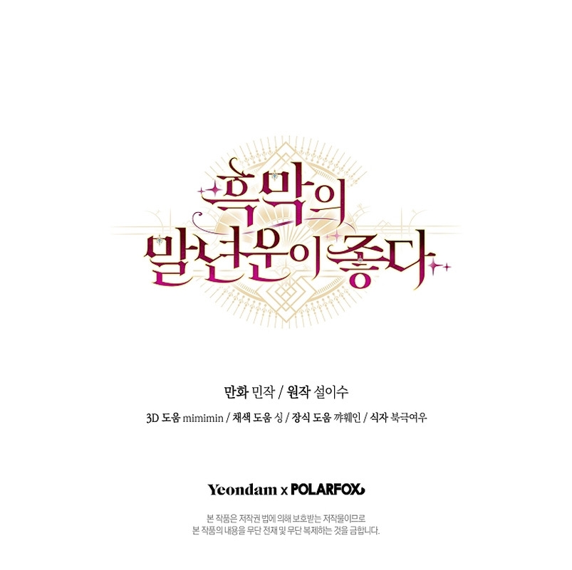 La mente maestra villana tiene suerte en sus últimos años Capítulo 1 - Page 35