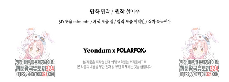 La mente maestra villana tiene suerte en sus últimos años Capítulo 12 - Page 35