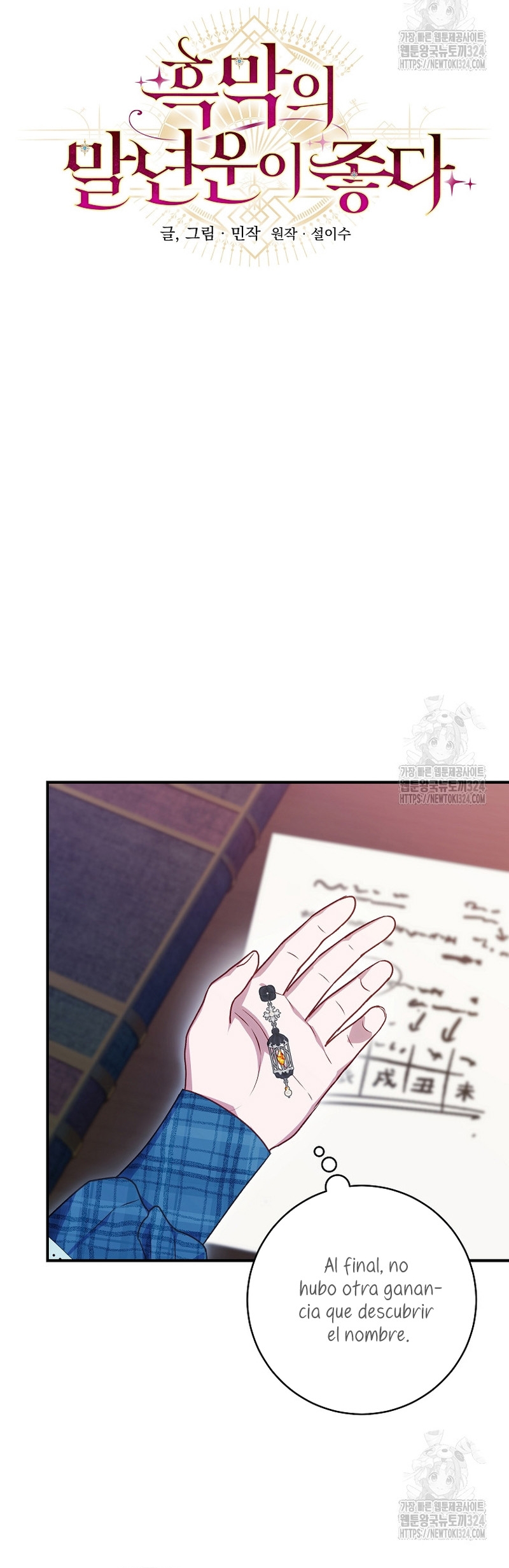 La mente maestra villana tiene suerte en sus últimos años Capítulo 14 - Page 7