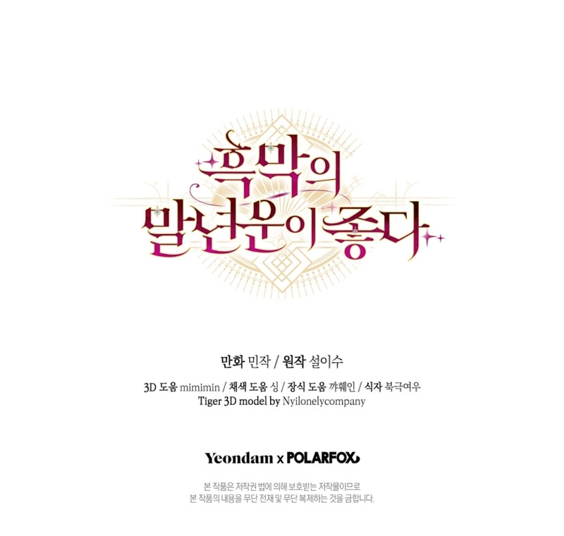 La mente maestra villana tiene suerte en sus últimos años Capítulo 24 - Page 37