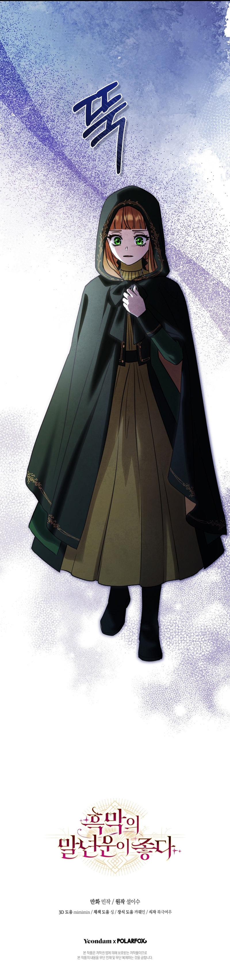 La mente maestra villana tiene suerte en sus últimos años Capítulo 26 - Page 35