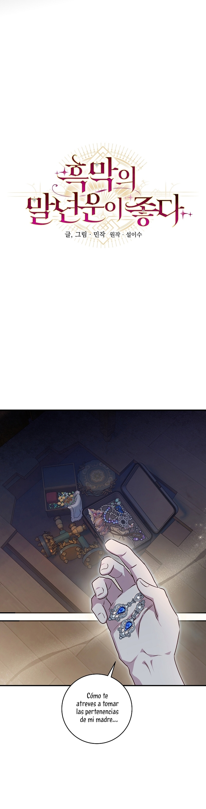 La mente maestra villana tiene suerte en sus últimos años Capítulo 3 - Page 17