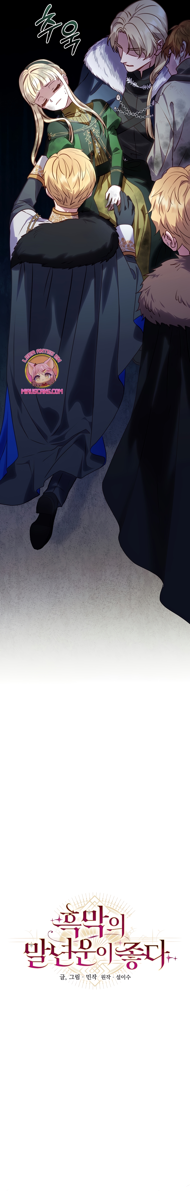 La mente maestra villana tiene suerte en sus últimos años Capítulo 32 - Page 14