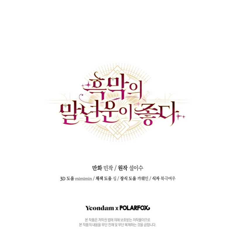 La mente maestra villana tiene suerte en sus últimos años Capítulo 4 - Page 32