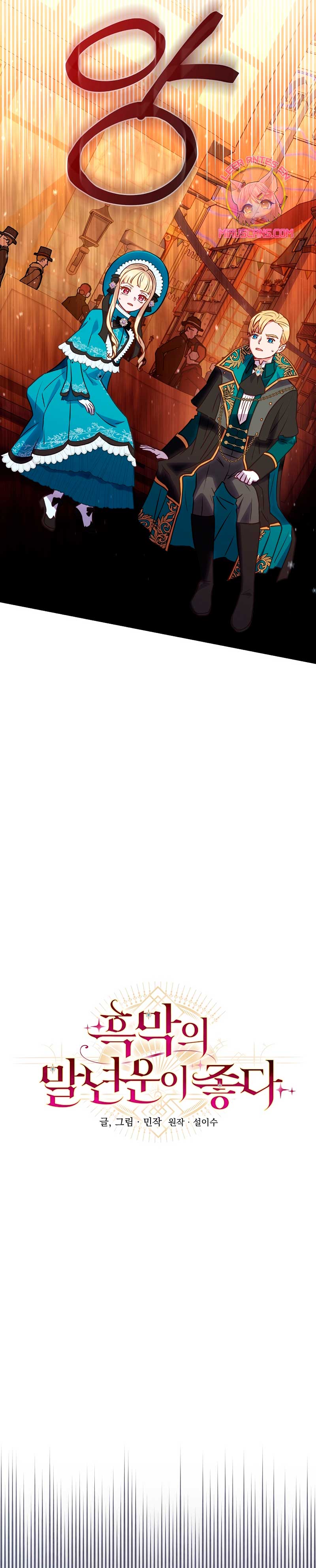 La mente maestra villana tiene suerte en sus últimos años Capítulo 41 - Page 6