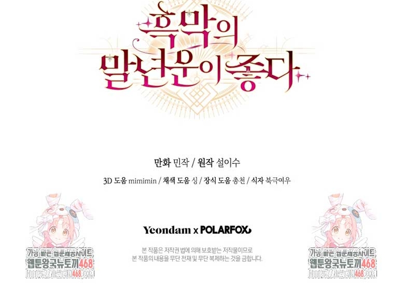 La mente maestra villana tiene suerte en sus últimos años Capítulo 47 - Page 26