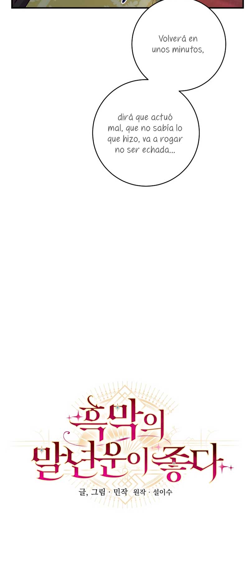 La mente maestra villana tiene suerte en sus últimos años Capítulo 5 - Page 13