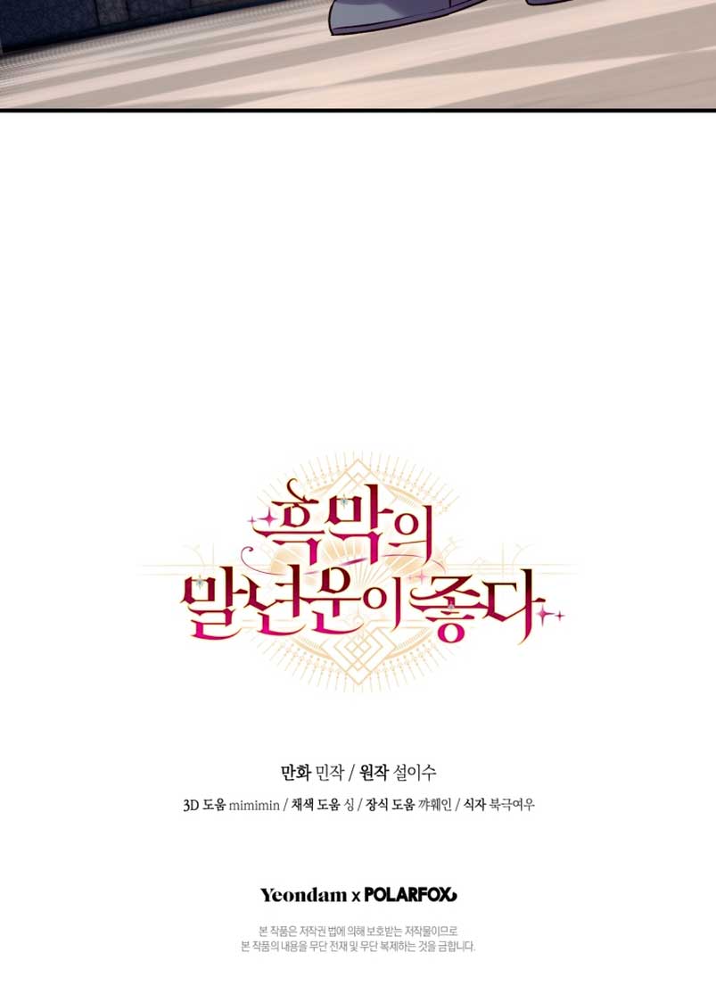 La mente maestra villana tiene suerte en sus últimos años Capítulo 5 - Page 57