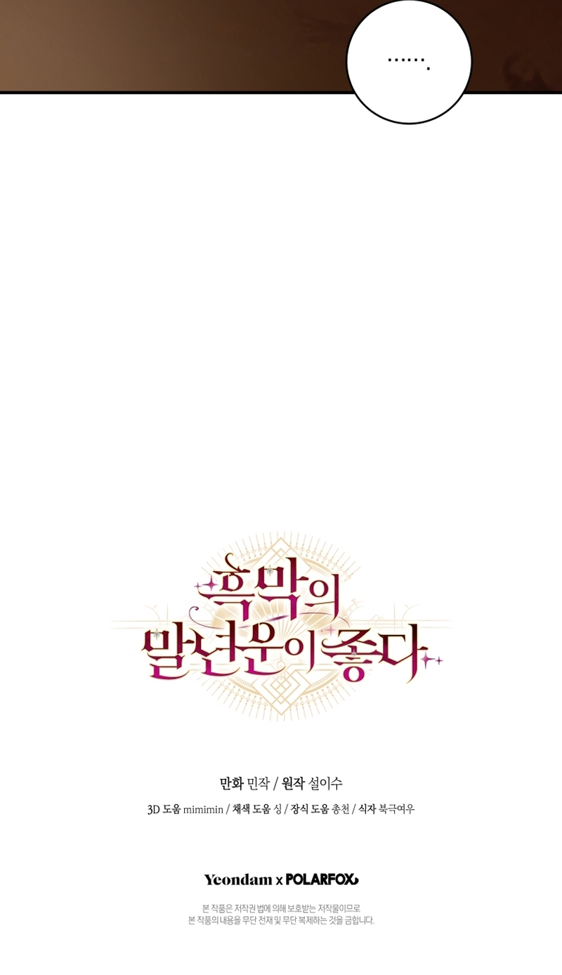 La mente maestra villana tiene suerte en sus últimos años Capítulo 53 - Page 28