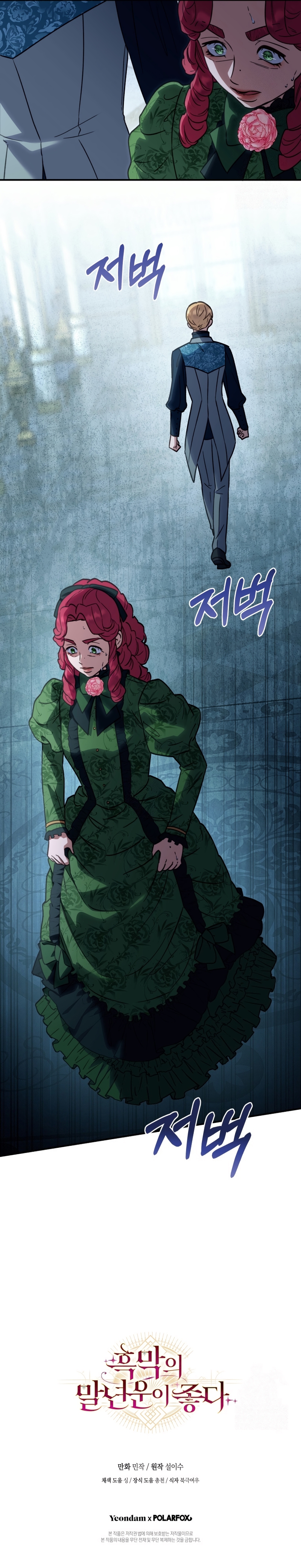 La mente maestra villana tiene suerte en sus últimos años Capítulo 65 - Page 27