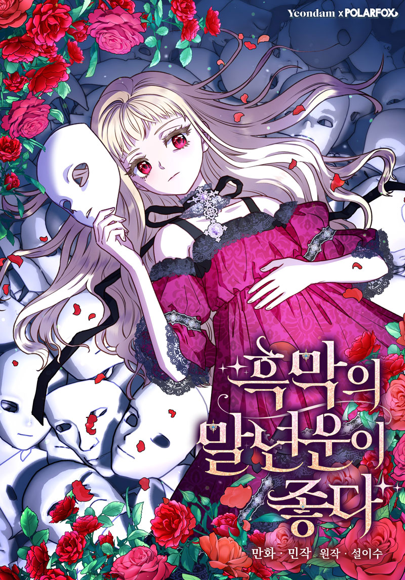 La mente maestra villana tiene suerte en sus últimos años Capítulo 9 - Page 2