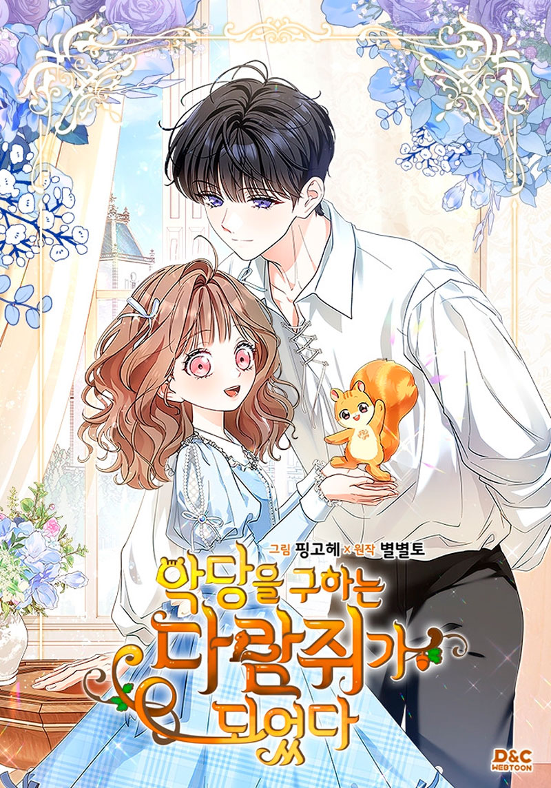 Me convertí en una ardilla que salvó al villano Capítulo 13 - Page 2