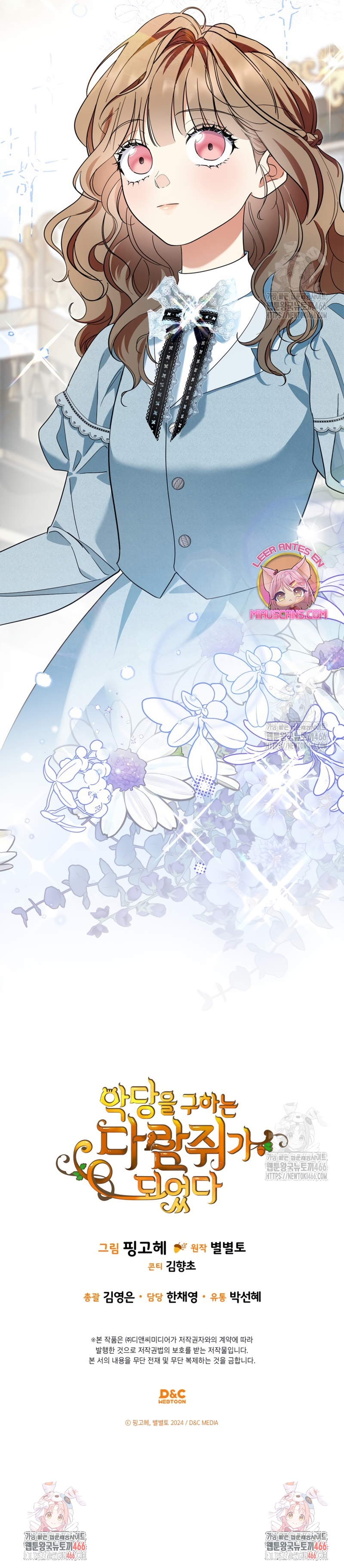 Me convertí en una ardilla que salvó al villano Capítulo 13 - Page 30