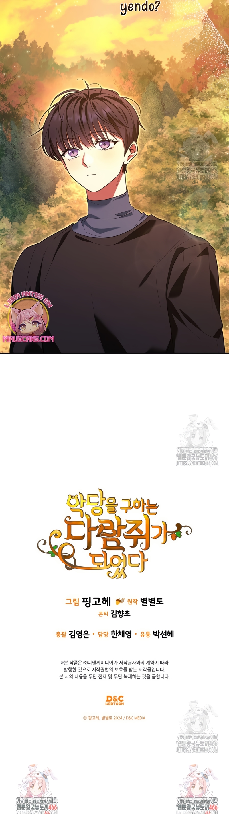 Me convertí en una ardilla que salvó al villano Capítulo 14 - Page 31