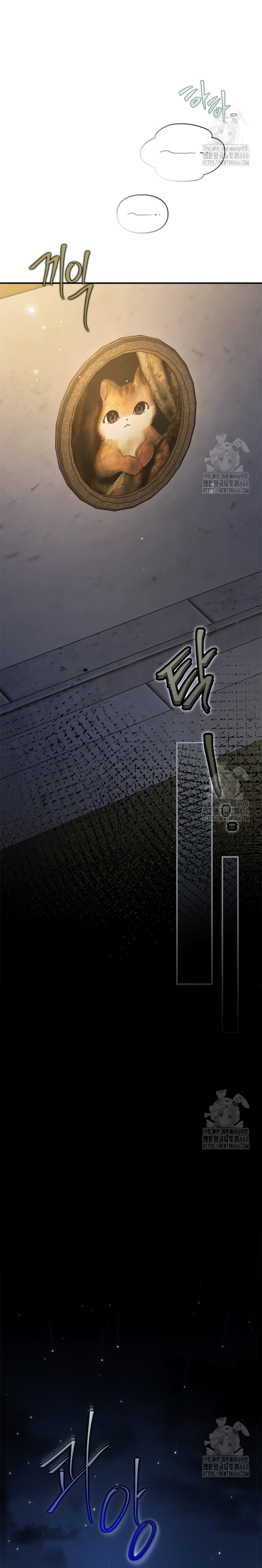 Me convertí en una ardilla que salvó al villano Capítulo 18 - Page 15