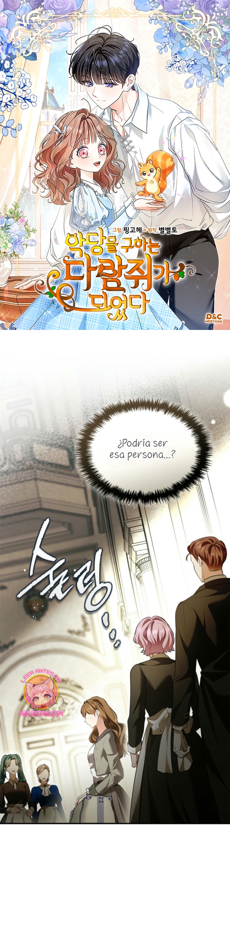 Me convertí en una ardilla que salvó al villano Capítulo 33 - Page 2