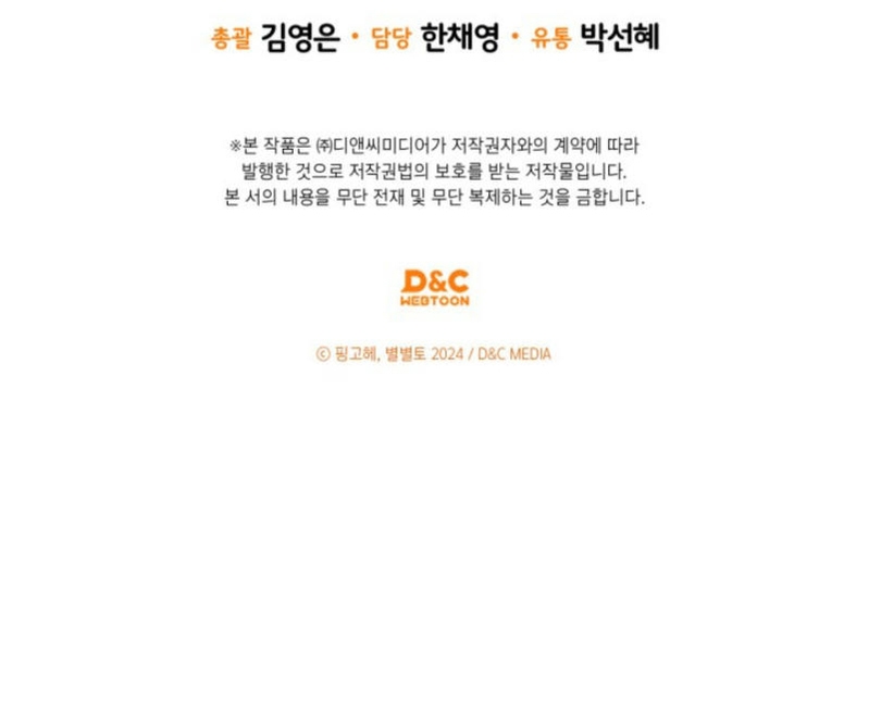 Me convertí en una ardilla que salvó al villano Capítulo 37 - Page 42