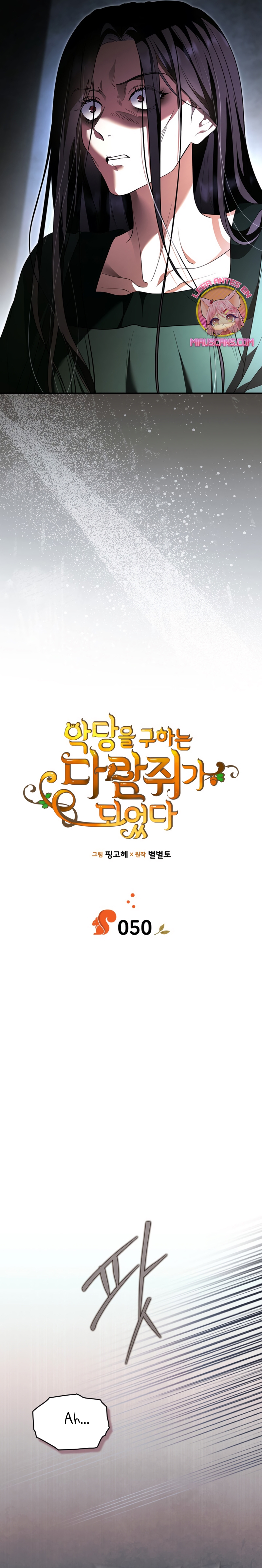 Me convertí en una ardilla que salvó al villano Capítulo 50 - Page 4