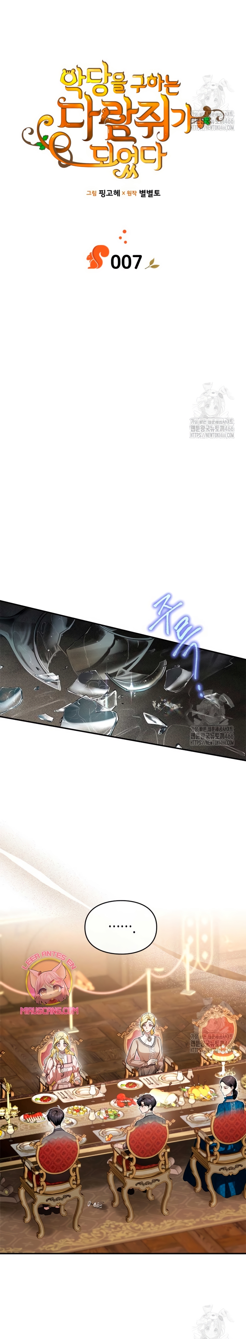 Me convertí en una ardilla que salvó al villano Capítulo 7 - Page 8