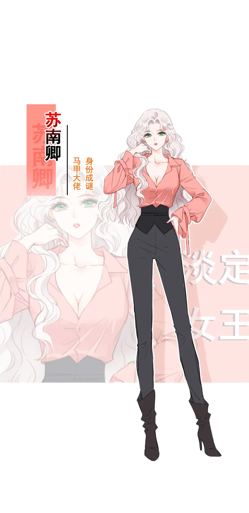 Después de romper el compromiso, la jefa volvió más hermosa y más genial Capítulo 0 - Page 12