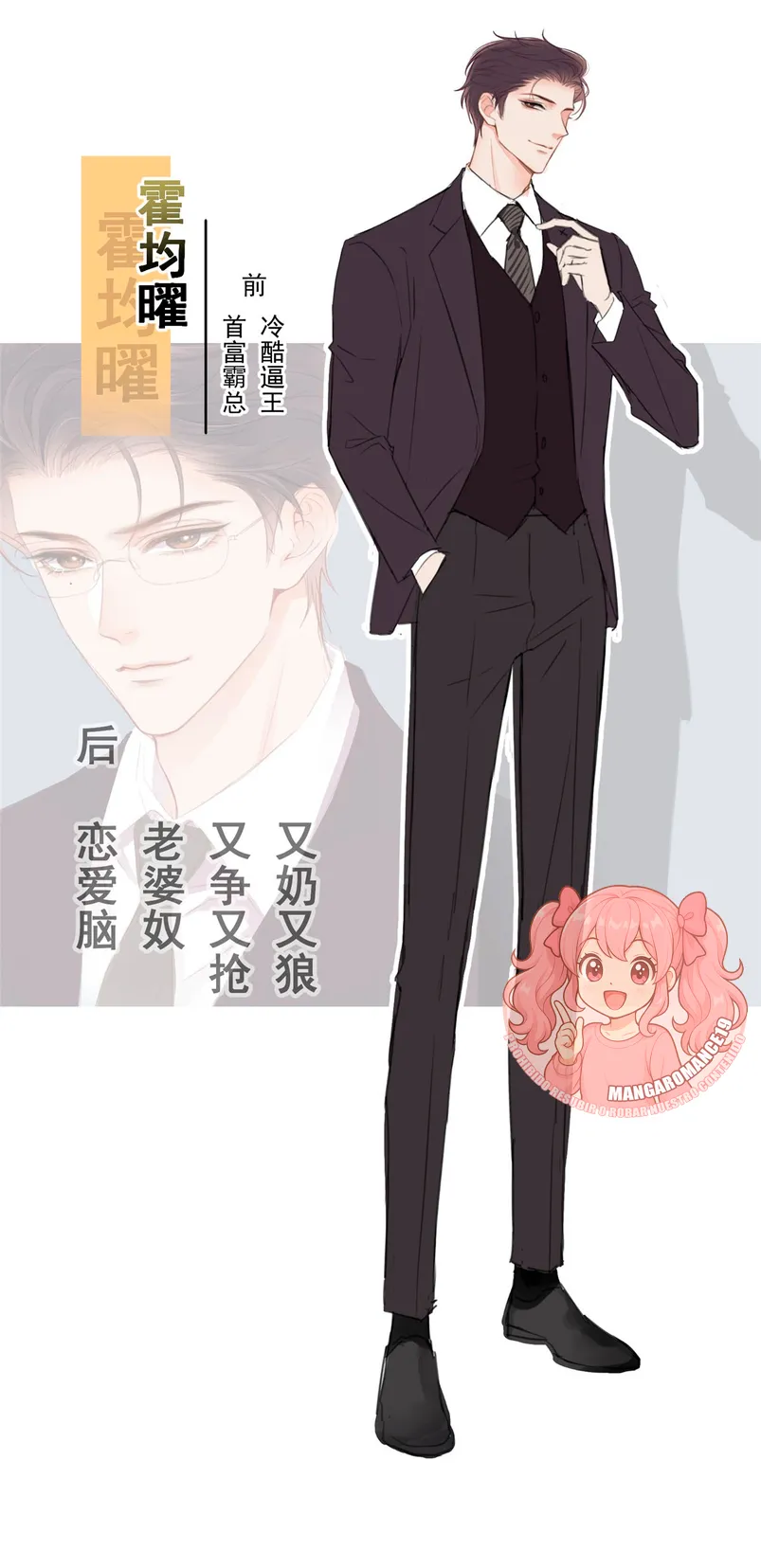 Después de romper el compromiso, la jefa volvió más hermosa y más genial Capítulo 0 - Page 13