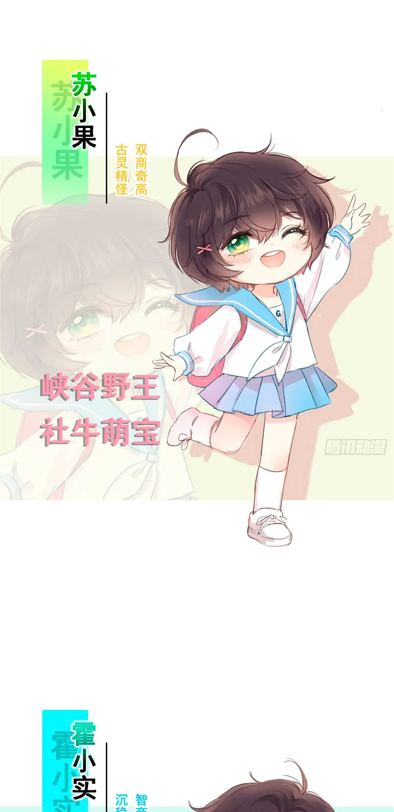 Después de romper el compromiso, la jefa volvió más hermosa y más genial Capítulo 0 - Page 14