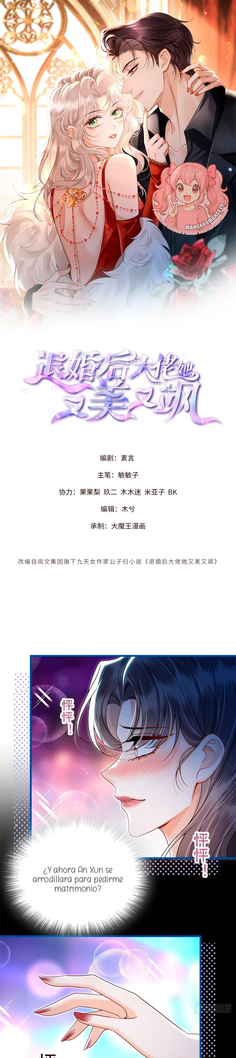 Después de romper el compromiso, la jefa volvió más hermosa y más genial Capítulo 16 - Page 1