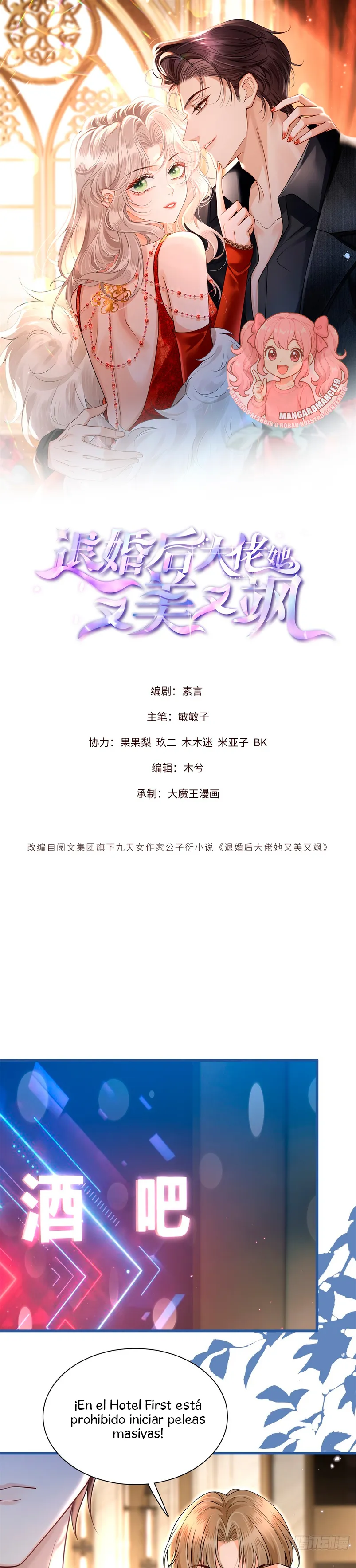 Después de romper el compromiso, la jefa volvió más hermosa y más genial Capítulo 17 - Page 1