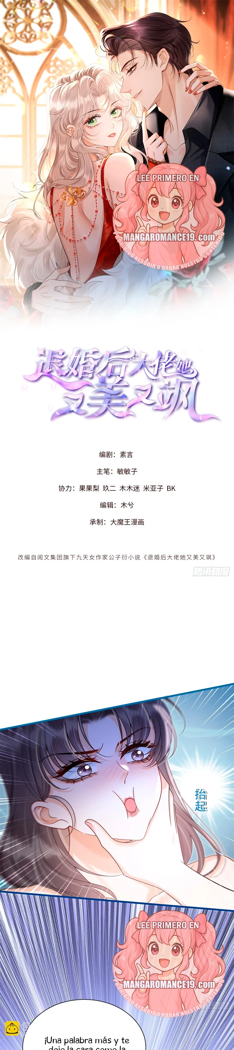 Después de romper el compromiso, la jefa volvió más hermosa y más genial Capítulo 18 - Page 1