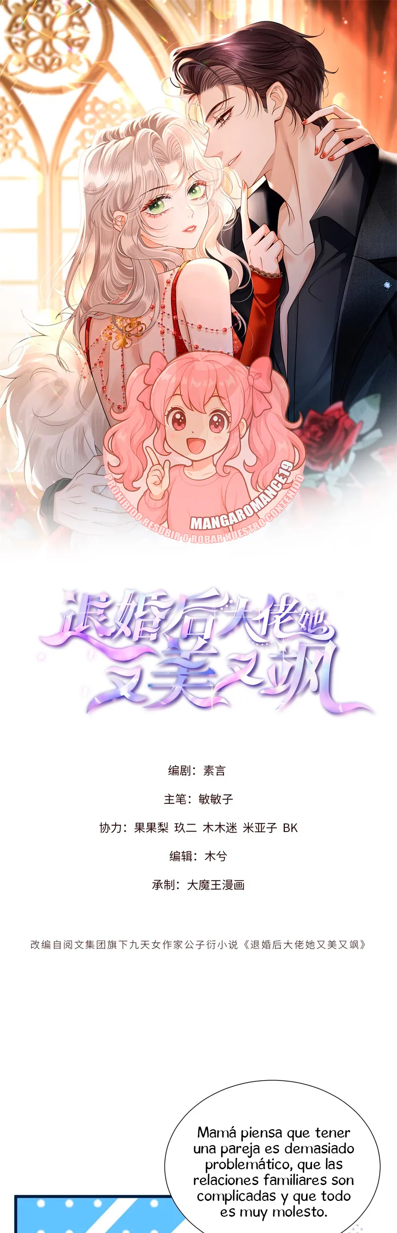 Después de romper el compromiso, la jefa volvió más hermosa y más genial Capítulo 22 - Page 1