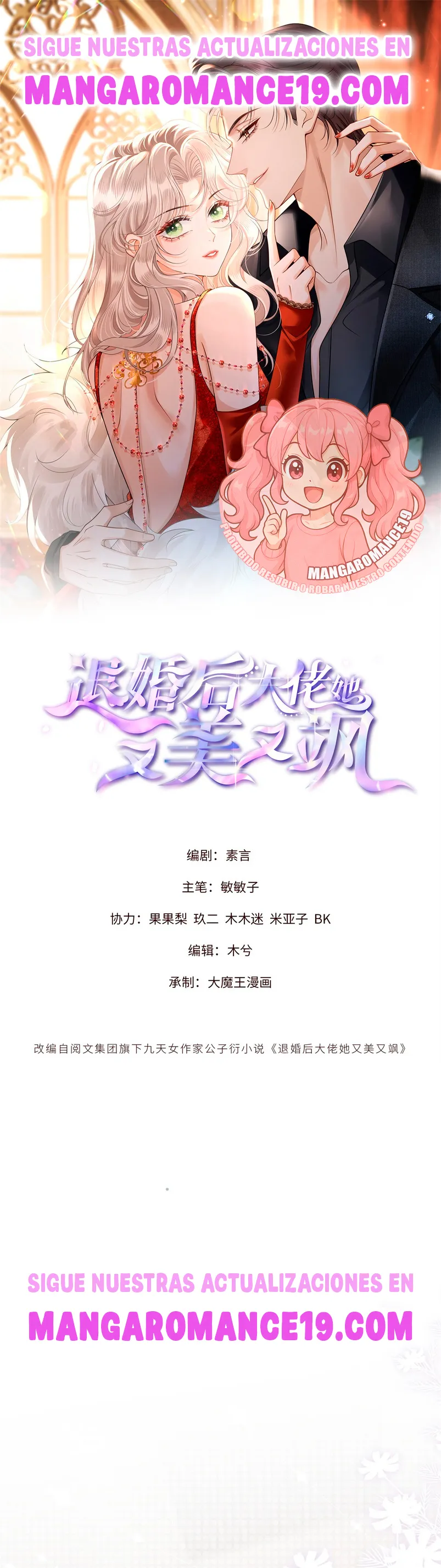 Después de romper el compromiso, la jefa volvió más hermosa y más genial Capítulo 23 - Page 1